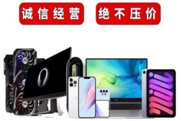 乌什县回收手机