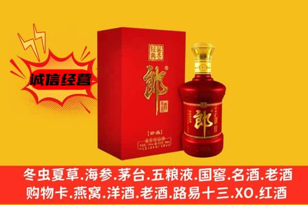 乌什县上门回收老郎酒价格