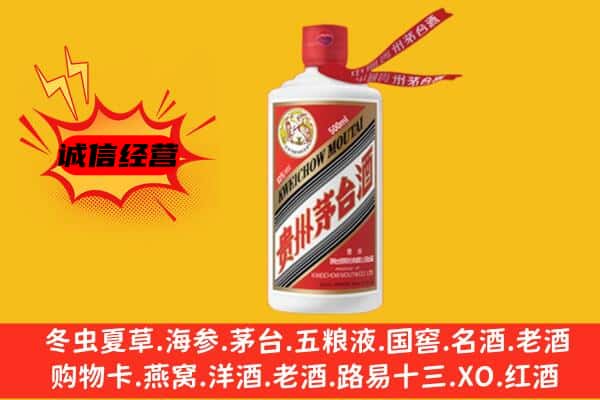 乌什县上门回收茅台酒价格