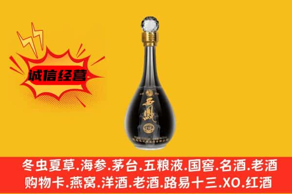 乌什县上门回收西凤酒价格