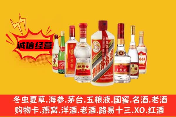 乌什县回收老名酒