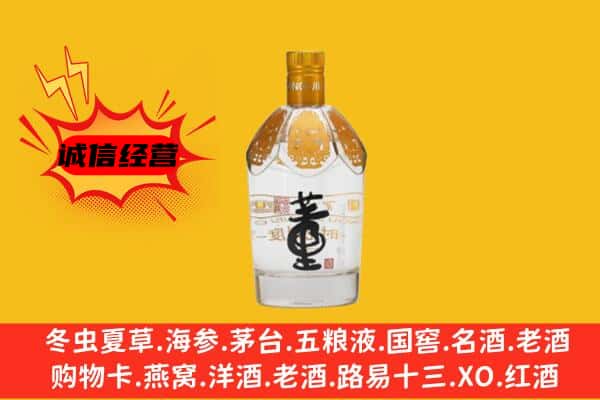 乌什县上门回收老董酒价格