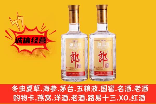 乌什县上门回收郎酒价格