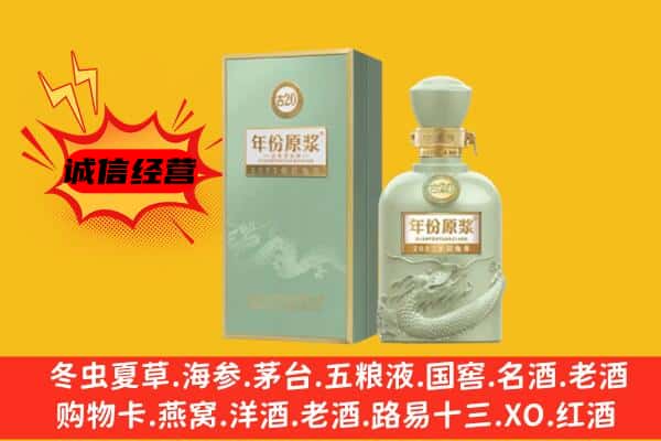 乌什县上门回收古井贡酒价格