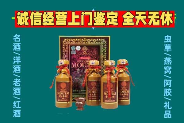 乌什县回收茅台酒瓶