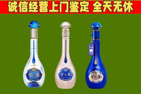 乌什县回收哪些梦之蓝